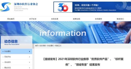 3獎齊發 法大大電子合同榮獲2021深圳優秀軟件產品