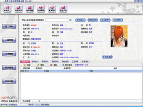 美萍人事工資管理軟件使用手冊(cè) 人事檔案管理系統(tǒng),人事管理系統(tǒng),工資管理軟件,企業(yè)人力資源管理系統(tǒng) 管理軟件 美萍是專家