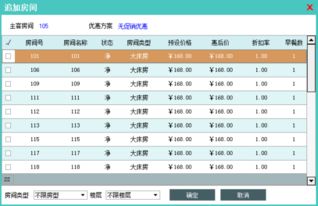 美萍民宿客棧收銀管理系統(tǒng)管理軟件 民宿客棧收銀管理系統(tǒng)店管理系統(tǒng) 民宿客棧收銀管理系統(tǒng)管理系統(tǒng) 民宿客棧收銀管理系統(tǒng)管理軟件