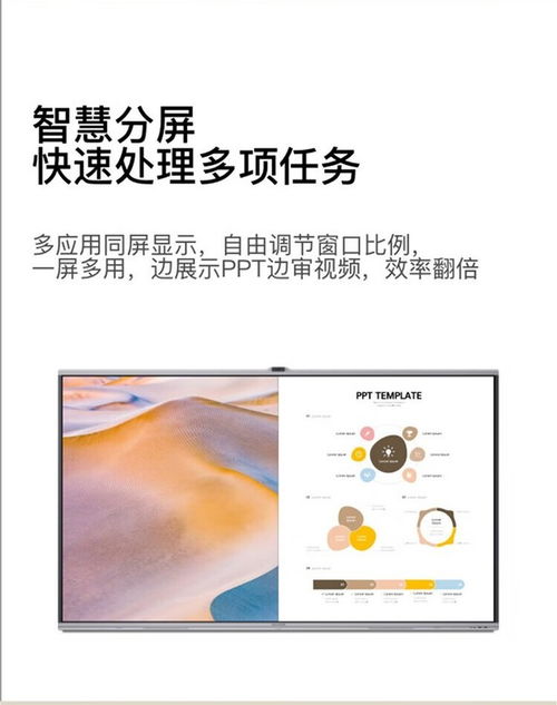 新品促銷 maxhub v7標準款75寸i5版成都28999元
