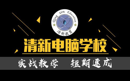 鄭州鄭東新區黃河東路辦公軟件培訓排名